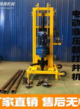 电动液压升降打井机全自动家用钻井设备自卸杆器电动款水井钻机