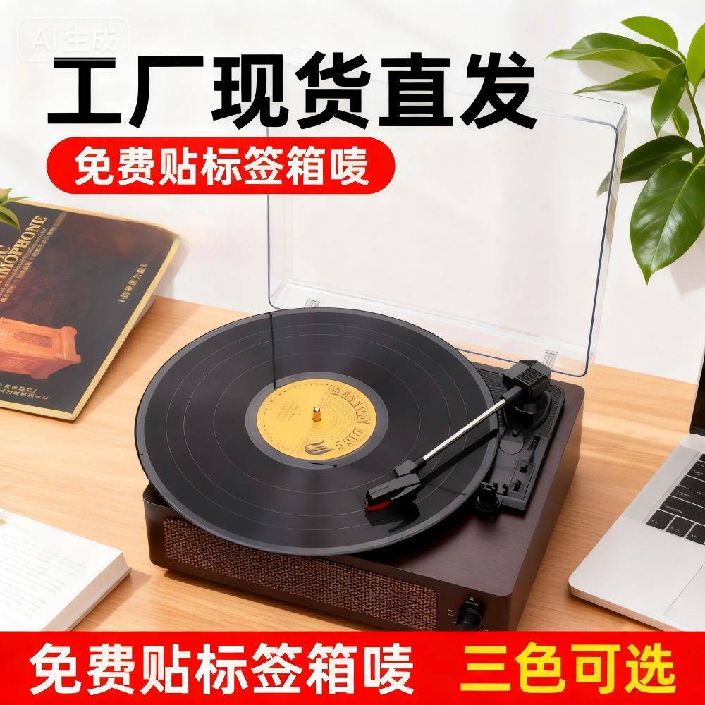 现货MINI黑胶唱机压电唱针免扩音复古留声机民宿采购优选