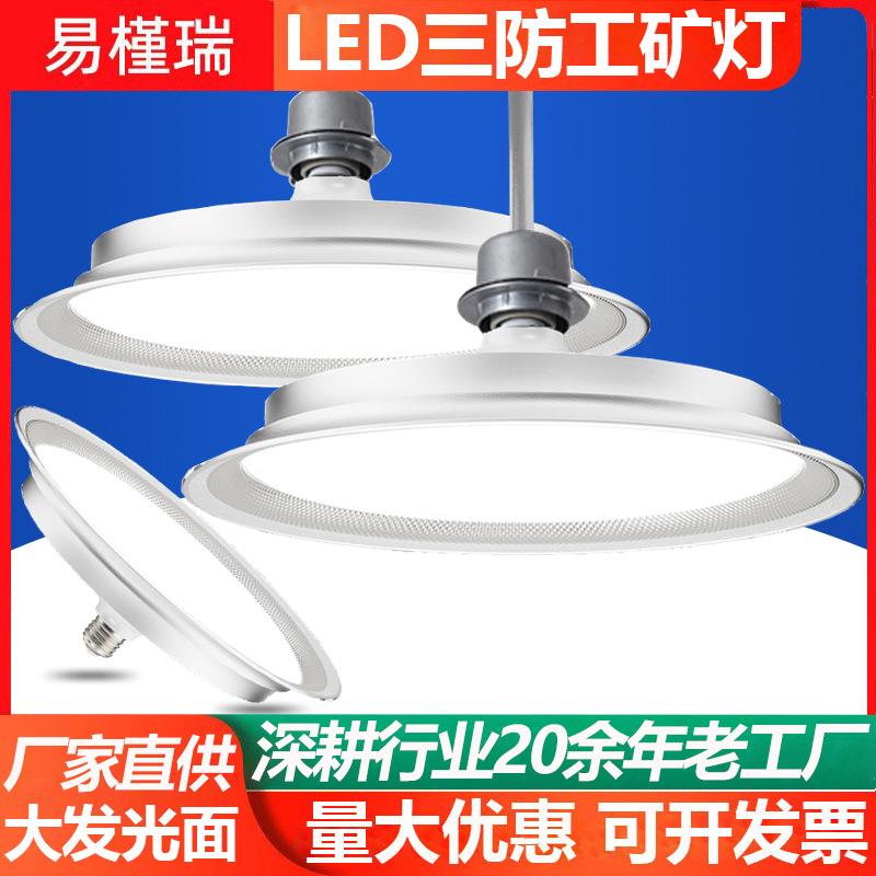 大功率led工矿灯厂房灯三防超亮节能灯泡工厂灯e27螺口车间照明灯