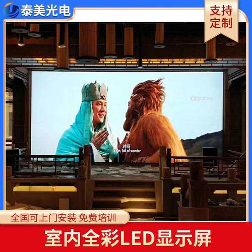 学校企业P1.25室内全彩LED显示屏会议室高清小间距电子屏大屏幕