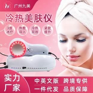 冷热导入仪嫩肤美容仪器蓝光冰敷仪冷热面部美容仪浅导仪
