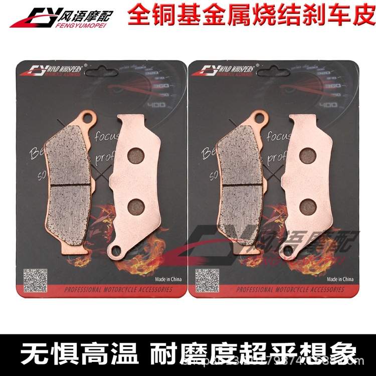 适用宝马 HP2 1200 Enduro 2005-2009年 金属前后刹车皮刹车片
