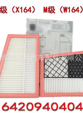 A6420940404空气滤芯GL350ML350E320G320GLK350空气过滤器格