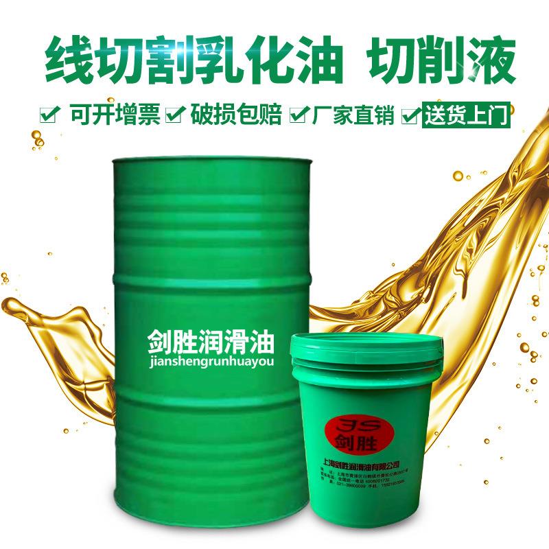 郎线切割工作液环保型乳化油数控车床冷却液锯床DX-2牌皂化油