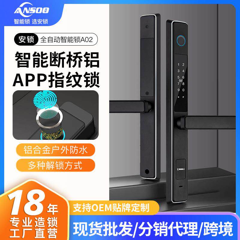 断桥铝指纹锁推拉门窄边框铝合金金属加工件/五金加工