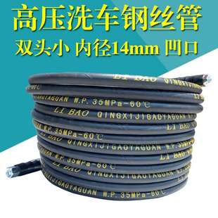 380型高压清洗机钢丝管 280 刷车泵增压冲洗车工具配件水管子