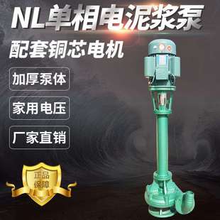 污泥泵带切割清淤排污泵鱼塘抽粪泵可加长 泥浆泵单相220V家用立式