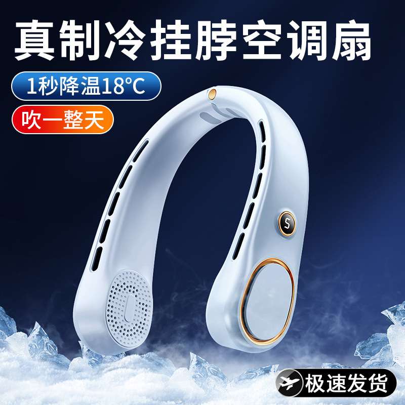挂脖风扇制冷便携式usb充电懒人户外随身携带长续航降温神器跨境