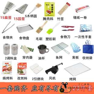 木炭烤炉便携工具野餐户外用品 烧烤用具家用全套配件烧烤工具套装