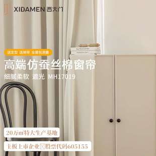 西大门仿蚕丝遮光窗帘智能电动轻奢现代简约奶油风绍兴柯桥窗帘布