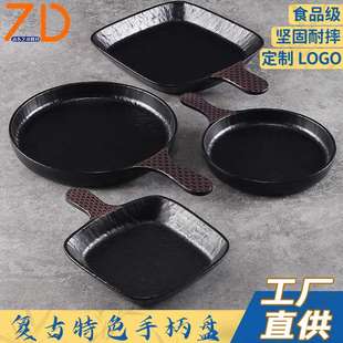 A5密胺平底锅盘创意网红吃播餐具带手柄盘手持碟特色炒饭盘子商用