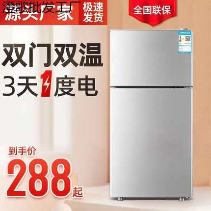 一级能效小冰箱家用小型宿舍出租房小户型办公室迷你单人节能
