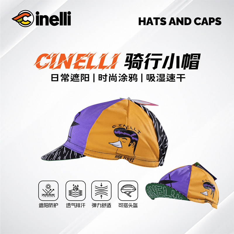 CINELLI西耐力意大利春夏透气防晒山地公路自行车小帽男女通用