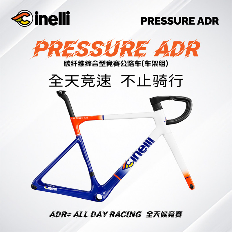 CINELLI西耐力PressureADR[暮色橙]全碳纤维综合气动公路自行车架