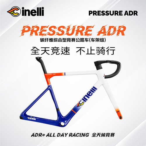 CINELLI西耐力PressureADR[暮色橙]全碳纤维综合气动公路自行车架