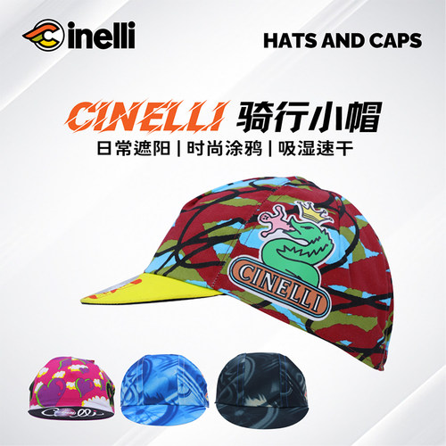 CINELLI西耐力进口透气遮阳骑行小帽内衬止汗公路自行车男女通用
