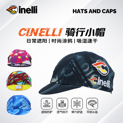 CINELLI西耐力意大利防晒透气吸汗内衬速干帽遮阳自行车男女骑行