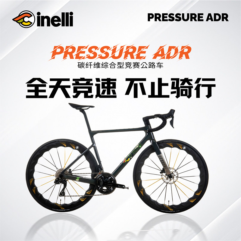 CINELLI西耐力PressureADR[限定丛林绿]综合气动全碳纤维公路车