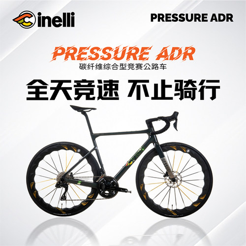 Cinelli超轻竞技赛公路自行车