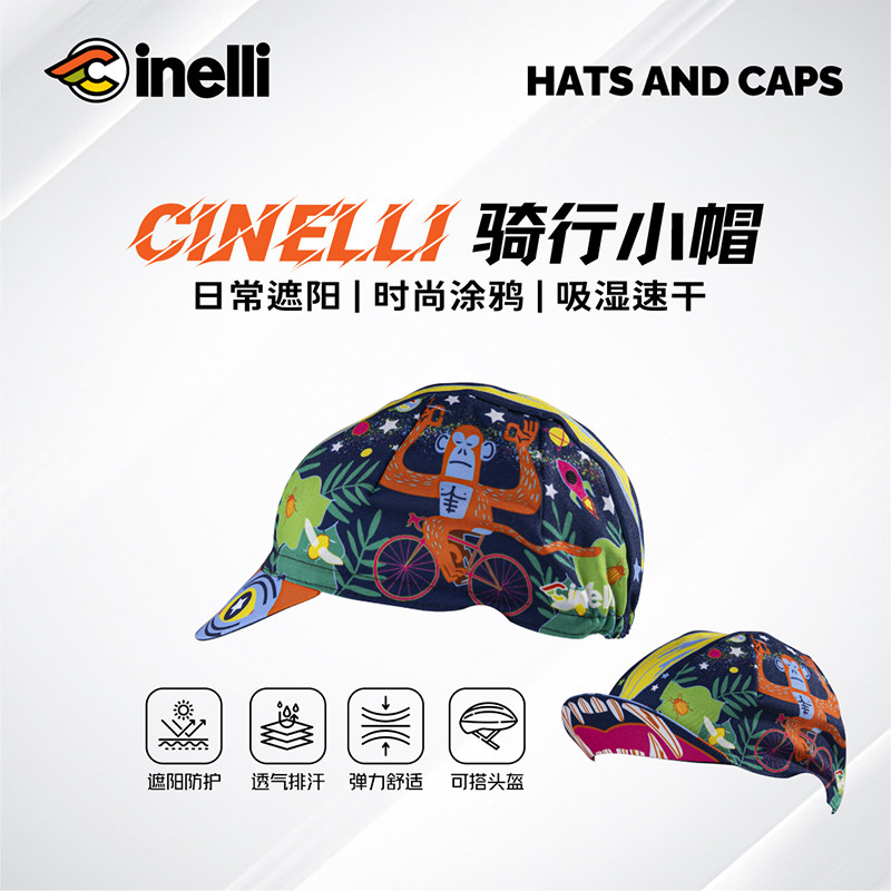 CINELLI西耐力春夏透气速干公路车休闲骑行小帽头盔内衬男女通用