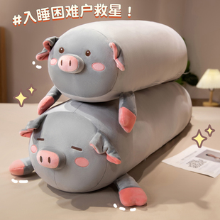 可爱猪猪玩偶公仔毛绒玩具抱枕长条枕床上睡觉夹腿专用布娃娃女生