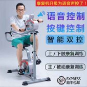 老人康覆训练器材智能语音控制四肢联动电动上下肢脚踏车中风偏瘫