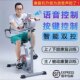 老人康覆训练器材智能语音控制四肢联动电动上下肢脚踏车中风偏瘫
