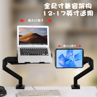 笔记本支架机械臂悬停旋转升降支架托悬空倒挂伸缩桌面显示屏托盘