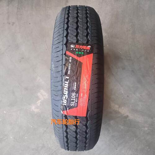 25年全新万力轮胎 165/R14LT 185/R14LT 195/70R15LT载重加强耐磨