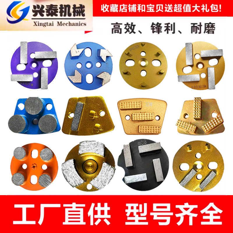 四齿环氧除漆刀片混凝土地坪研磨机磨片 水磨石地坪专用金刚刀头图片