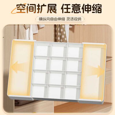 内衣内裤收纳盒家用袜子贴身衣物抽屉式分隔整理盒伸缩三合一神器
