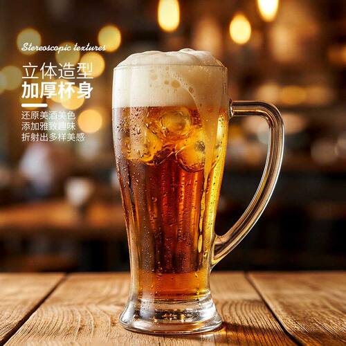 2026新款精酿啤酒杯子商家用扎啤杯轻奢高档大容量玻璃500ml套装