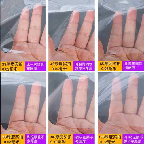 塑料布整卷防水塑料薄膜加厚抗老化大棚膜高透明包装膜大棚塑料膜
