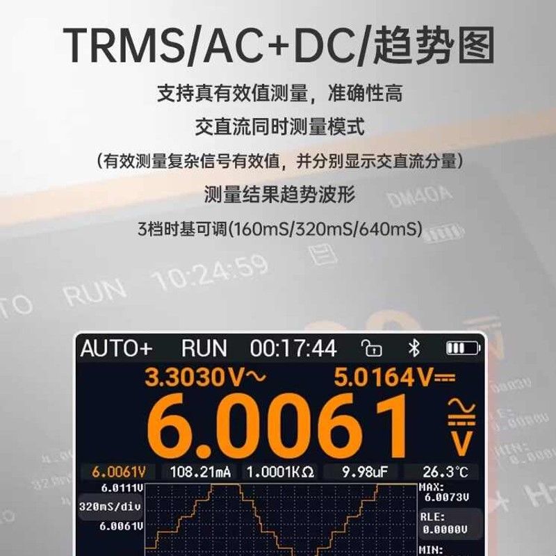DM40数字万用表4位半示波器信号发生器三合一手持便携式正点原子图片