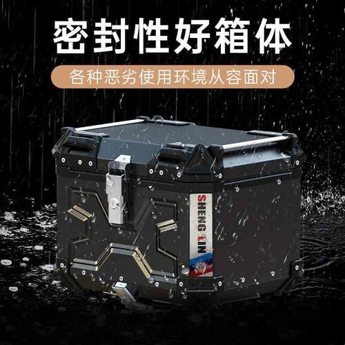 生林摩托车铝合金尾箱容量36/45/50/65L踏板后备箱通用防摔行李箱