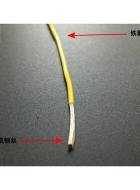 特氟龙耐高温线AF200-0.75平方 耐油腐酸 地感导线氟塑料耐热电线