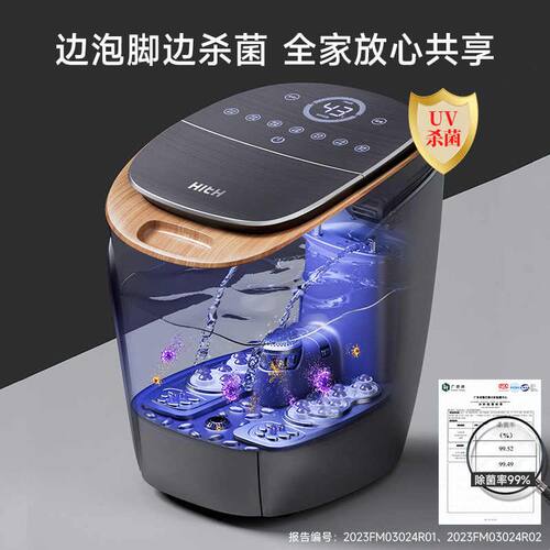 HITH星曼智能泡脚桶加热恒温洗脚盆全自动电动按摩足浴盆小腿按摩
