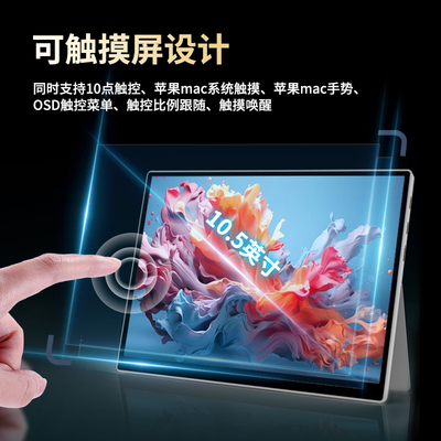 可携式双萤幕触摸显示器电脑副屏手机扩展外接投屏笔记本拓展4k分