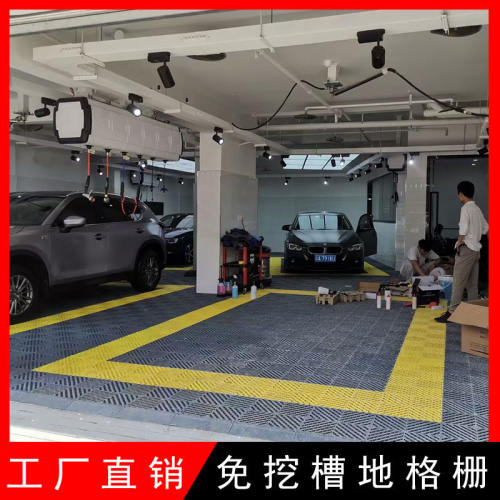 洗车房地格栅免挖槽汽车美容贴膜店地板冷库仓储塑料拼接加厚防滑