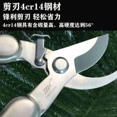 不锈钢修枝剪刀粗枝省力摘果树修剪刀树枝修剪树剪子多功能修枝剪
