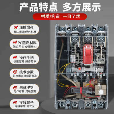 DZ20LE漏电断路器160A250A400A空气开关4300三相四线透明上海人民