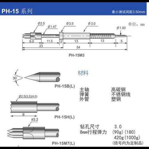 华荣探针PH-15H 3.2（36齿）细齿顶针 3.0外弹簧一体探针总长54MM