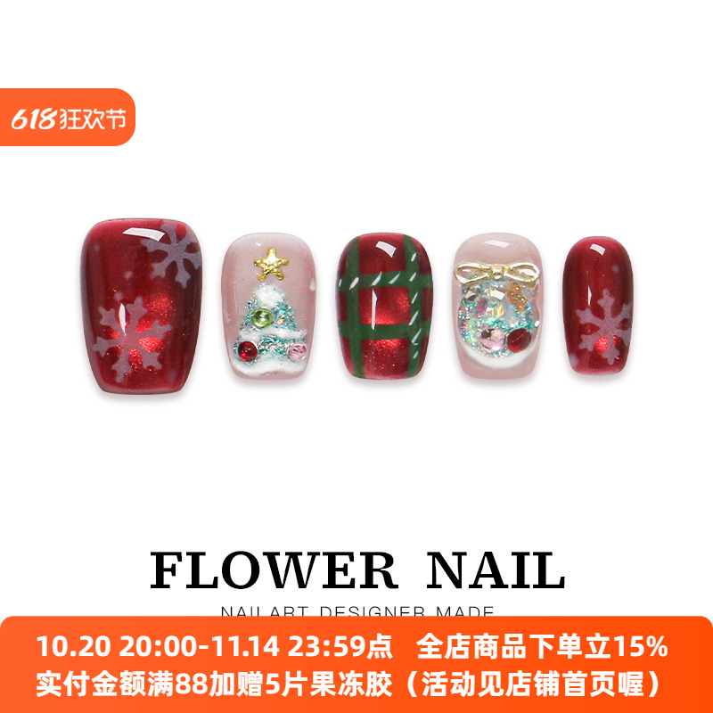 圣诞红色手工穿戴甲秋冬短款