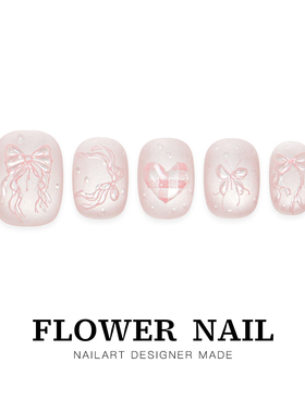 花芷「绮罗粉黛」粉色蝴蝶结美甲纯手工穿戴甲短款2026新款高级感