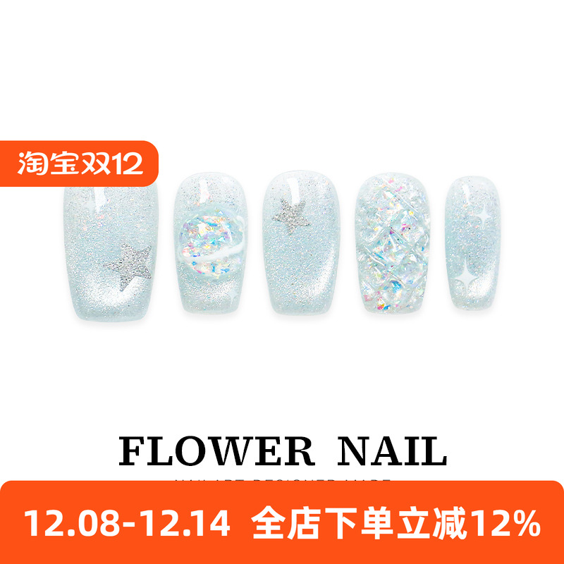 花芷「青蓝冰水」梦幻蓝色星星美甲手工穿戴甲猫眼中长款2025新款