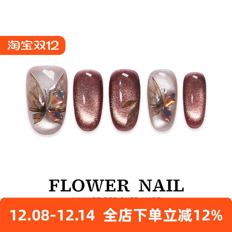 蝴蝶手工穿戴甲秋冬美拉德高级感