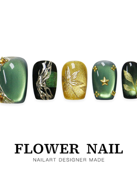 花芷「绿屿浮光」新中式国风绿色美甲纯手工穿戴甲2026新款高级感