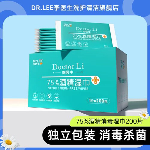李医生消毒湿巾单片独立包装湿巾