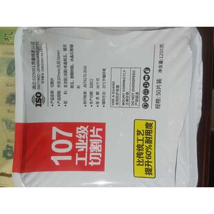 杭州蓝虹东鸿砂轮切割片100mm/107锋利耐磨切割不锈钢工业级切片