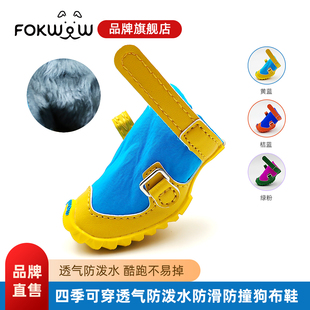fokwow旗舰店小狗鞋多巴胺春夏秋防水透气小型犬泰迪宠物棉鞋布鞋